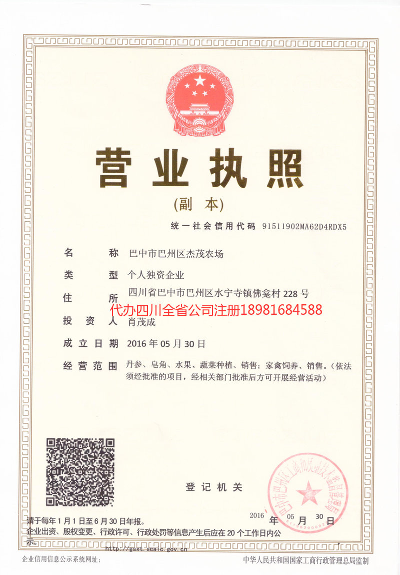 长沙长沙杰茂农场