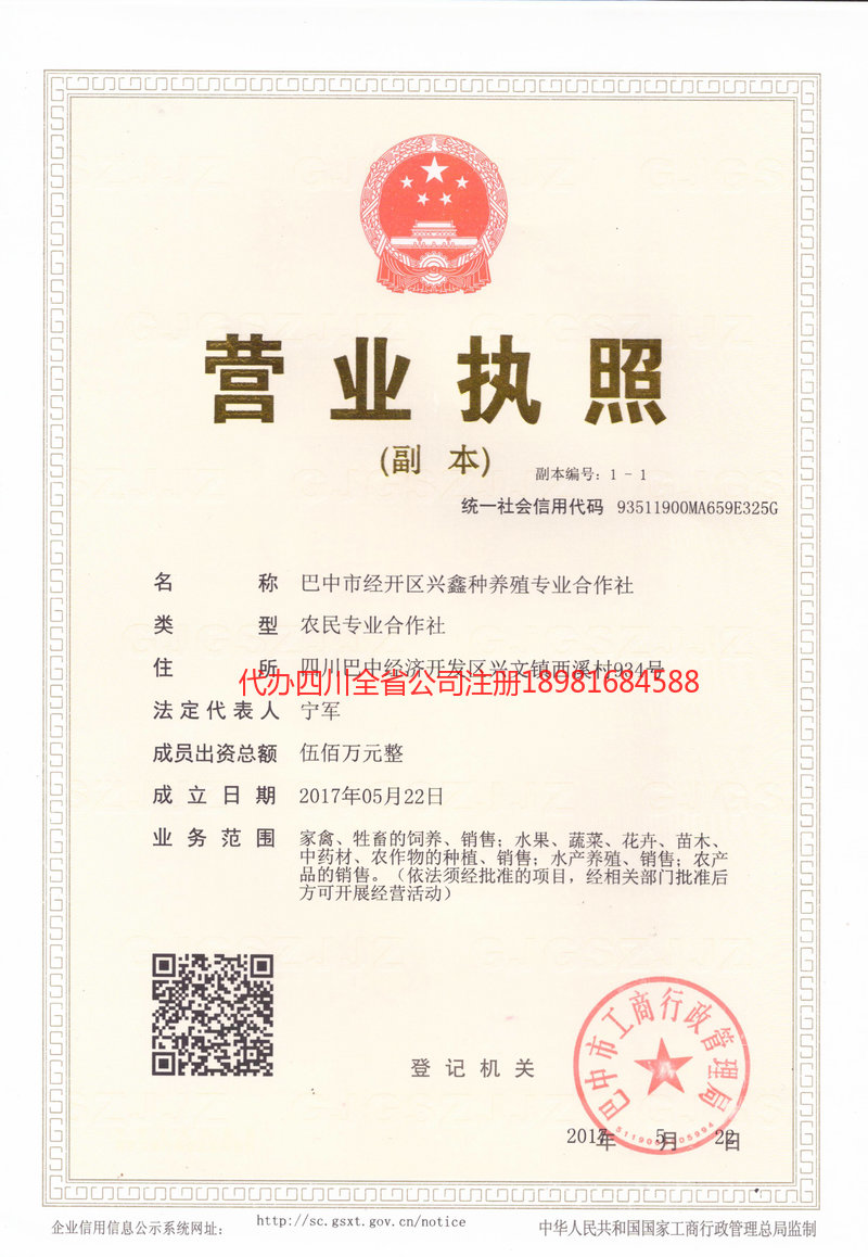 长沙长沙兴鑫种养殖专业合作社