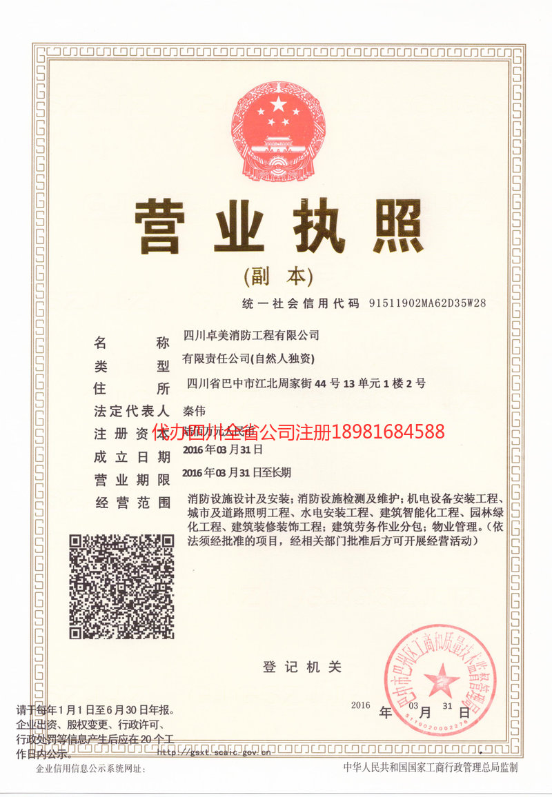 长沙长沙卓美消防工程有限公司